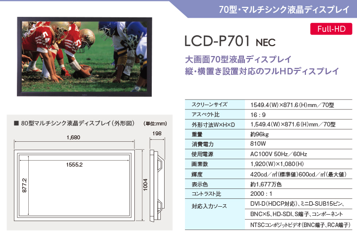 lcd_p701