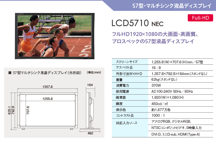 lcd_5710