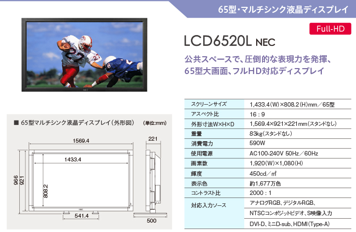 lcd6520l