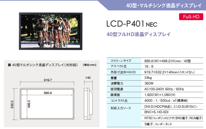 lcd_p401