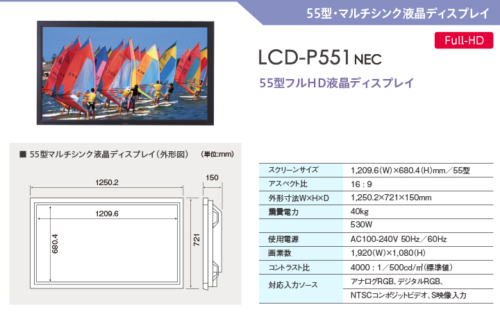 lcd_p551