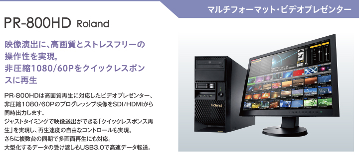 pr800hd