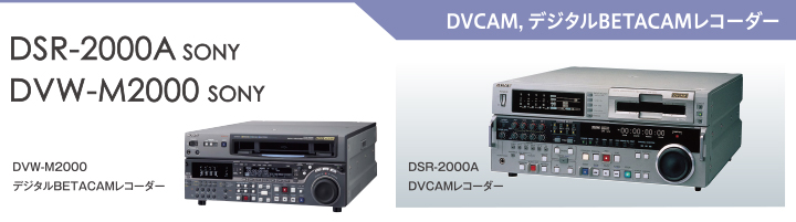 dsr2000a